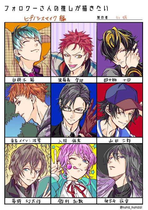 リクエストいただいていた🎤の方々です!お待たせいたしました～むずいけどなかなか描かない髪型に色にで楽しかったです!!右端は個人的に描いてみたかった方々(∩^o^)⊃━☆゜.* 