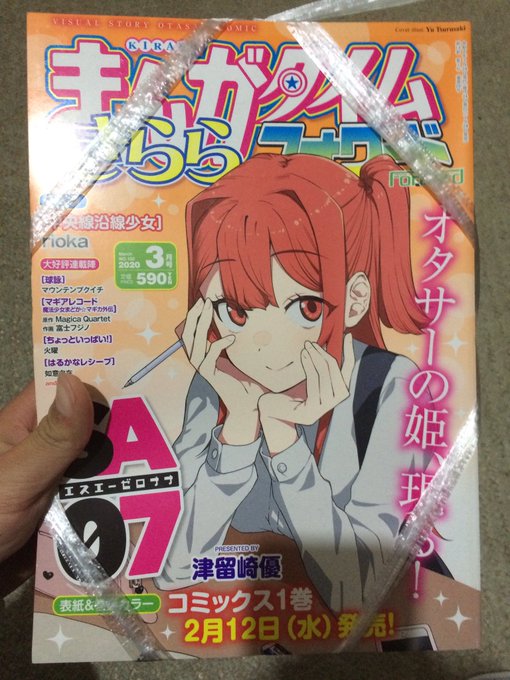 今月も買ってきたけど、がっこうぐらし!が無いだけでこんなにわくわくしないんだなw
まだメリーとちょっといっぱいもあるしまだまだ面白いけどね 