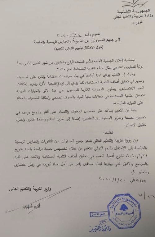 fyarak's tweet photo. اليوم العالمي للتعليم ، معاً من اجل تعليم جيد و للجميع و مدى الحياة  #SDG4  @MeheLebanon   @UNESCOBEIRUT @LebUNESCO https://t.co/tPtmA4IlTj