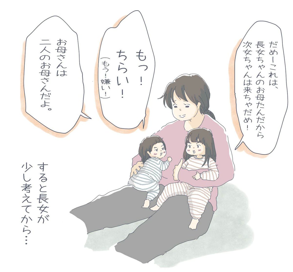 そんな現象は起きない。
いつまでも二人のお母さんです。
#イラスト
#お絵描き
#お母さん
#エッセイ