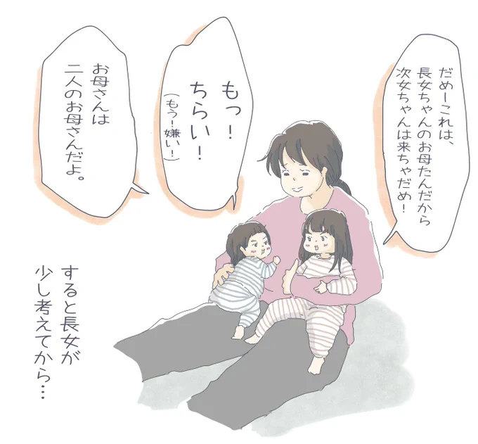 そんな現象は起きない。
いつまでも二人のお母さんです。
#イラスト
#お絵描き
#お母さん
#エッセイ 