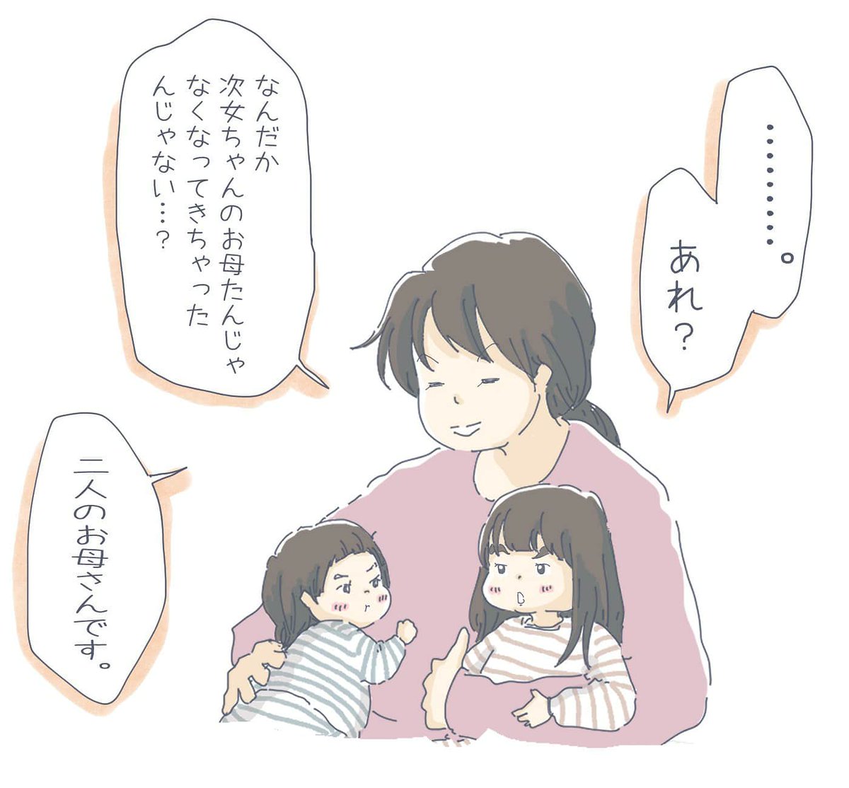 そんな現象は起きない。
いつまでも二人のお母さんです。
#イラスト
#お絵描き
#お母さん
#エッセイ