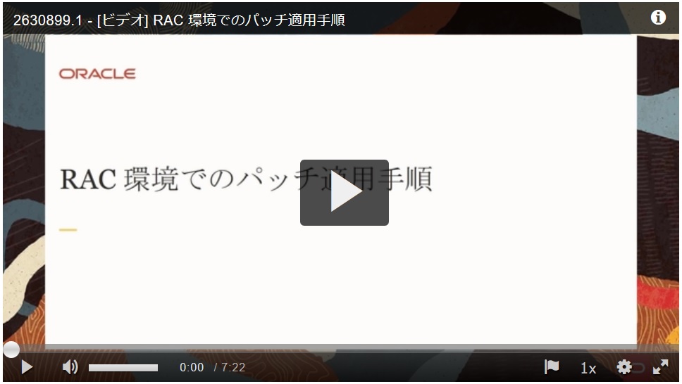 OracleSupportJP tweet picture