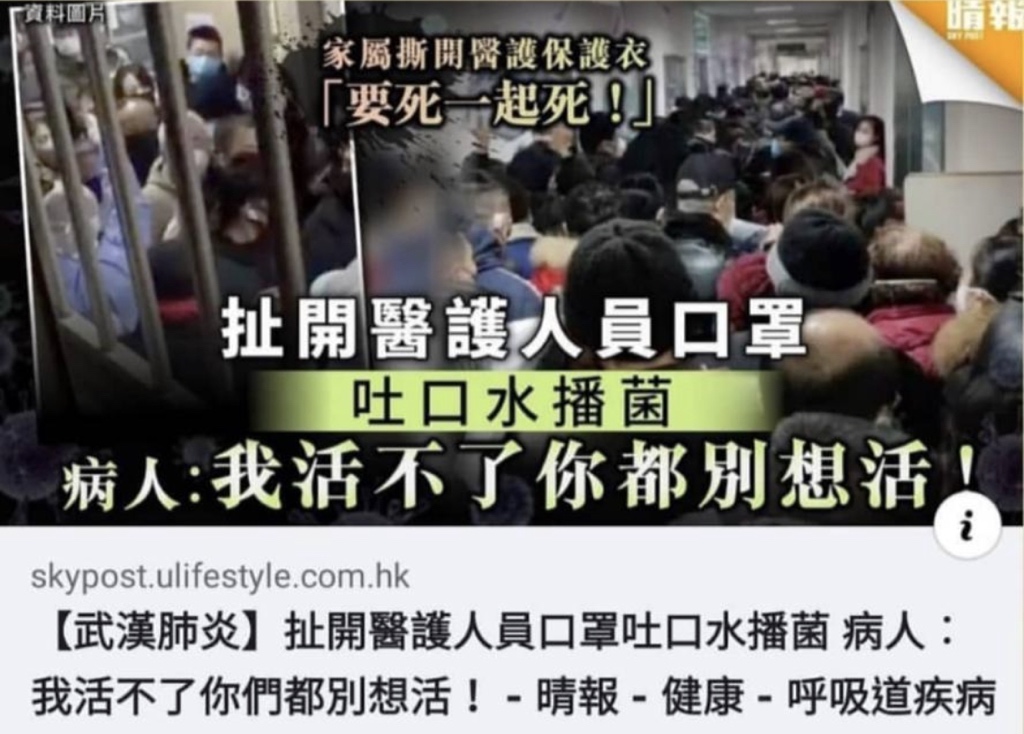 cherrieHK's tweet photo. Quality of mainland Chinese: patients of contagious and fatals new SARS tear off nurses’ protective gear and said, “if I will die, i need u to die with me”
#ChiNazi #chinatoday #chinavirus #StandWithHK https://t.co/EmqMyQ6UPW