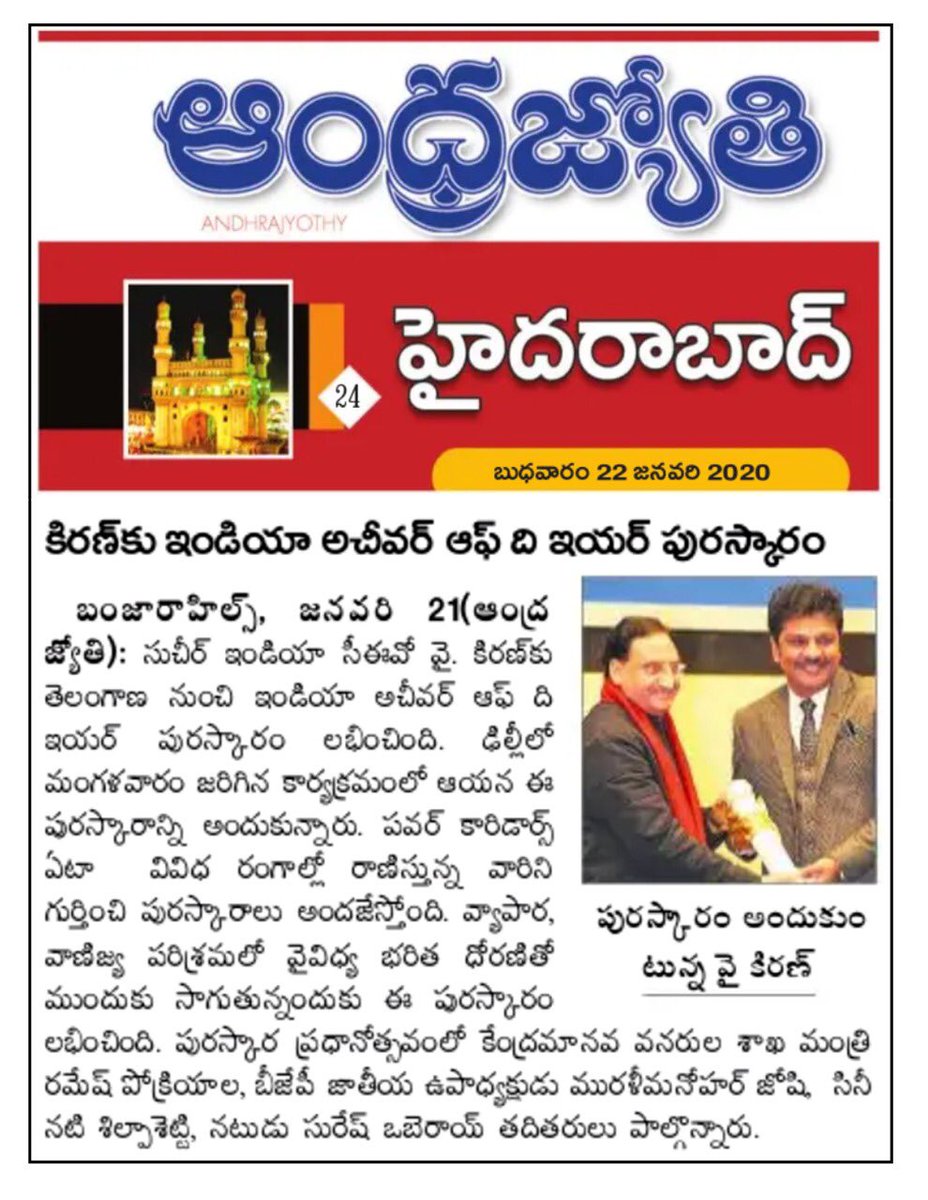 LionDrKiron's tweet photo. I thank all my media friends for your wishes and wonderful coverage.
Thanks to all for the overwhelming support. The award only increases my responsibility as an industry captain.
@iafsummit @BJP4India @rameshpokhriyal #murlimanoharjoshi
#IndianAchieversAward #KBlog #KNews https://t.co/IVy3dAfXaY