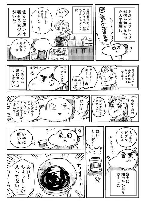 ブログ更新したよ!

「エスプレッソ」(✳︎写真あり)
https://t.co/QUfre2Jlj3 