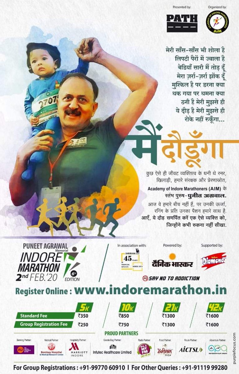 PATHIndiaLtd's tweet photo. AIM is organizing the 6th Edition of Indore Marathon "PUNEET AGRAWAL MEMORIAL INDORE MARATHON on Sunday, 02/02 /2020."
Don't miss this opportunity to pay a tribute to him. Do register today itself on: https://t.co/Tk4DxpM9kw
#path #prakashasphalting #aim2020 @RunIndoreRun https://t.co/jzEUTghYTY