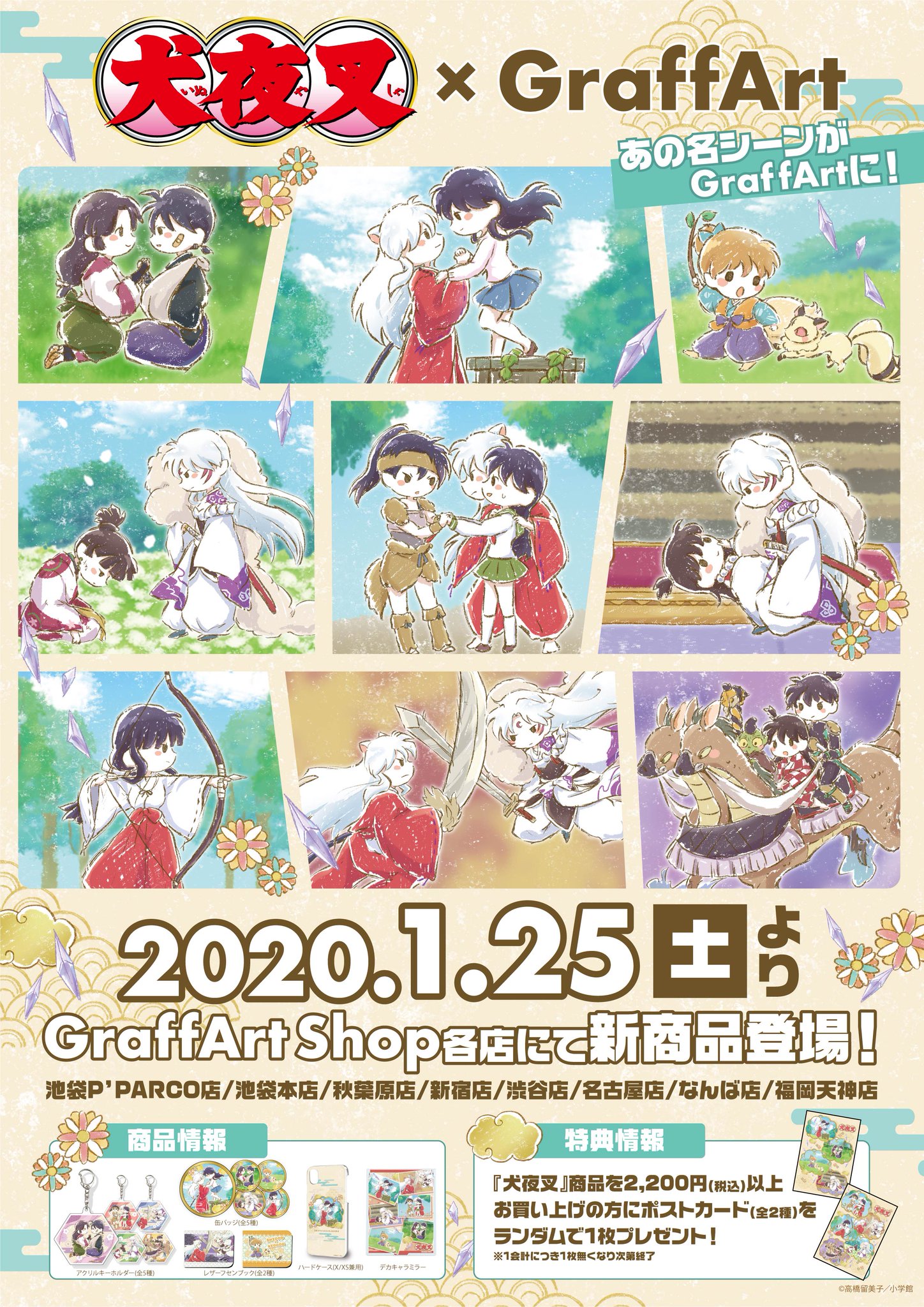 eeo Store online (イーオストアオンライン) on X: 