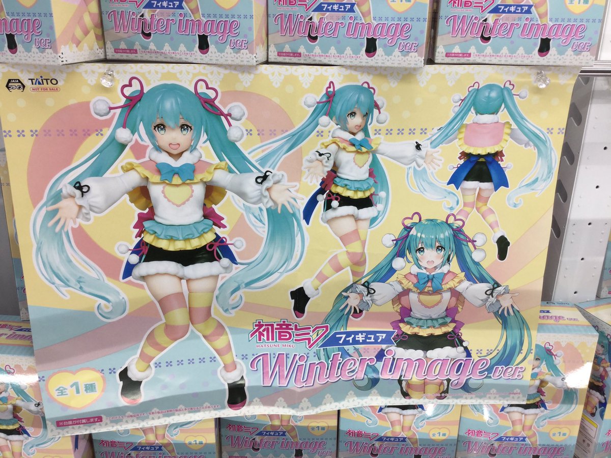 ট ইট র セガアリーナ蘇我 初音ミクシリーズ Spmフィギュア初音ミク リボンハート 初音ミク フィギュア Winter Image Ver Sega セガ蘇我 初音ミク