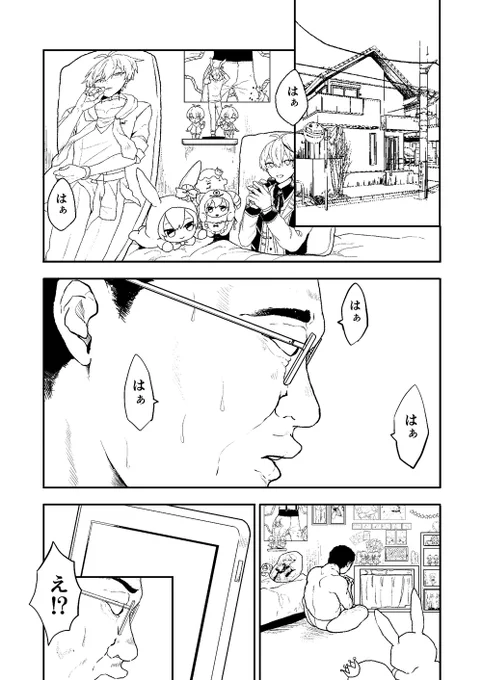 ハートフルおじさん漫画進捗(誰が読むの?) 