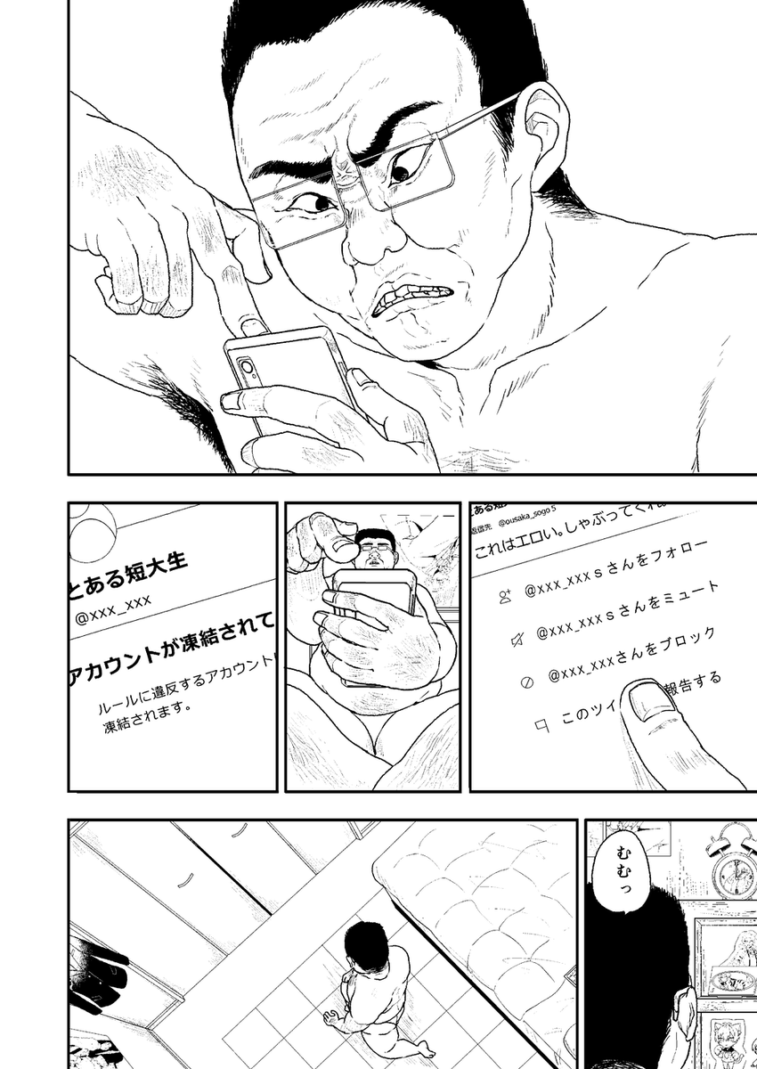 ハートフルおじさん漫画進捗(誰が読むの?) 