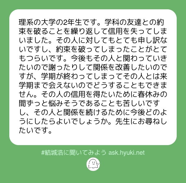 結城浩 質問 友達の約束を破って 基本的には その友達と連絡を取って謝る そして今後は 約束をやぶらないようにする ことになりますね 続く 結城浩に聞いてみよう T Co P8e78oh2y4 T Co 0jpzacafcb Twitter