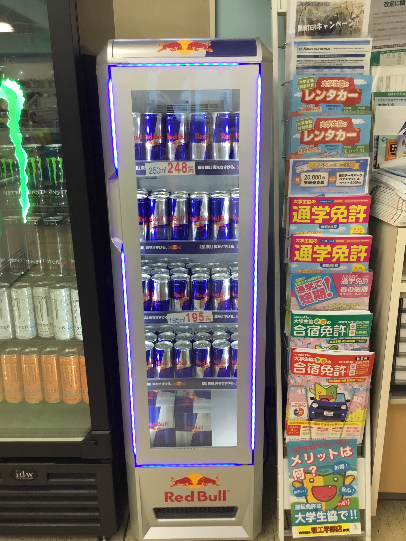 冷蔵庫」大学生協で買いました。