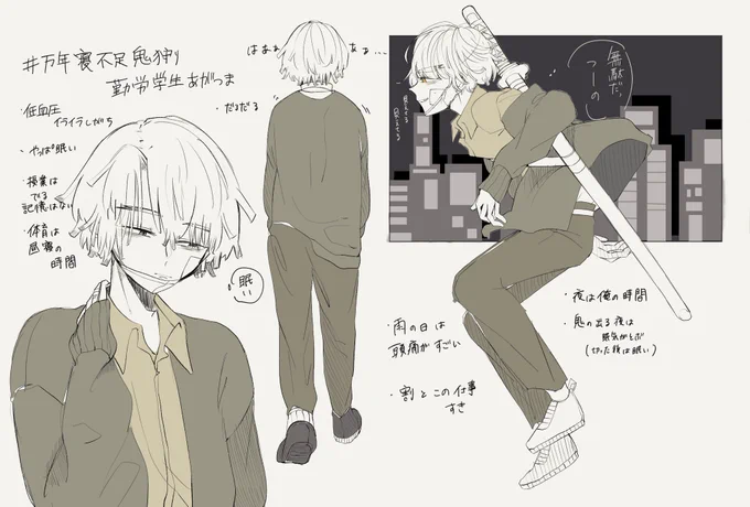 #万年寝不足鬼狩り勤労学生あがつま 

本当はもっと描きたかったけどネタ切れです。

こんな事今世でもするのは俺だけでいいと思ってる。 