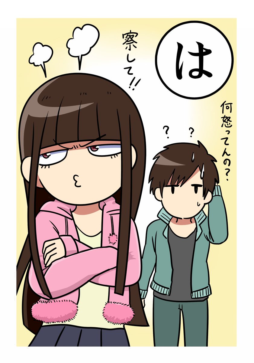 話してよ

口で言わなきゃ

わからない

#まなぴすかるた 