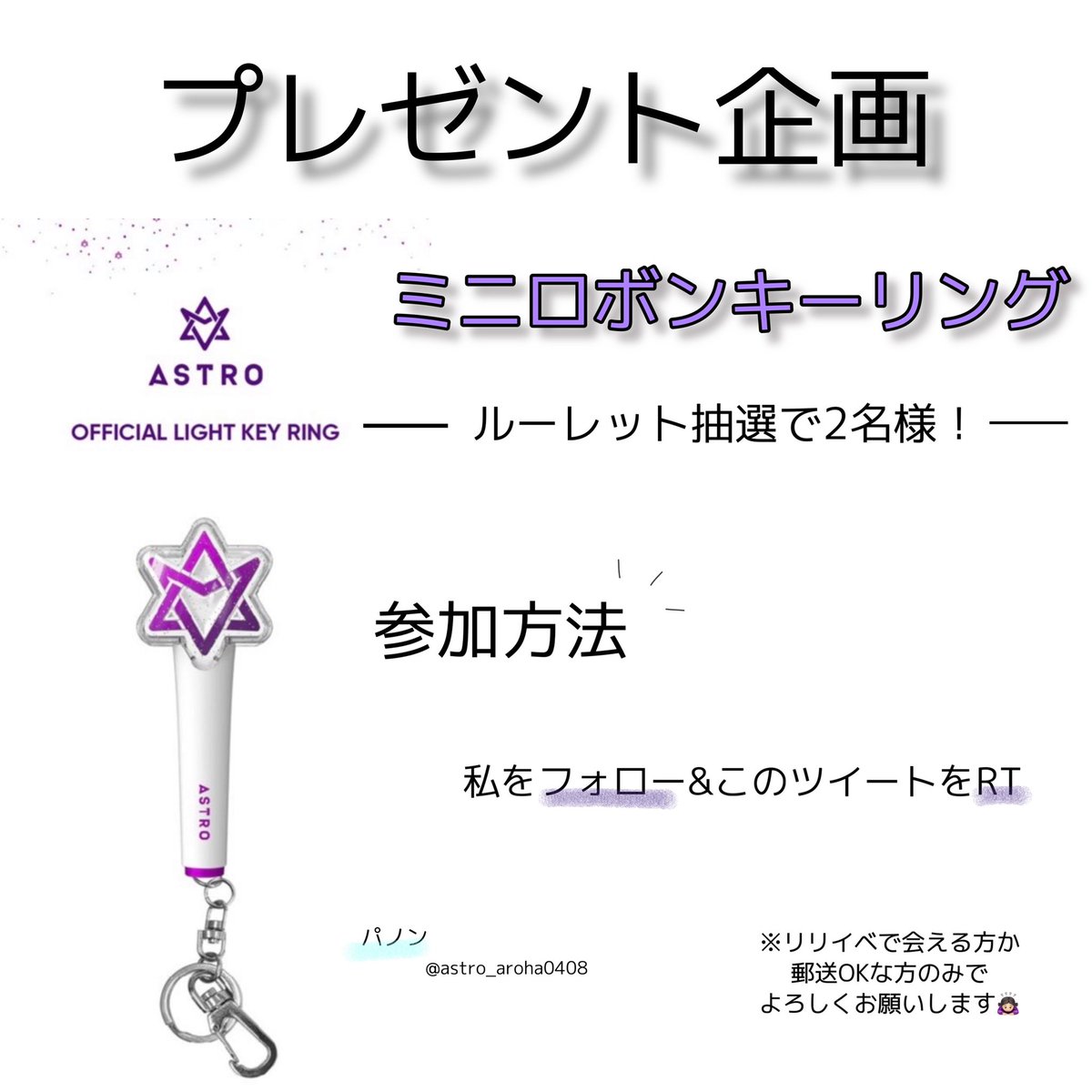 astro_aroha0408's tweet photo. 🎁プレゼント企画🎁

【ミニロボンキーリング】

　　かわいいロボンのミニバージョン👀

○ルーレット抽選で2名様にプレゼント❕

🎈ff外でもフォローポチで大歓迎🎈
・
・
ASTRO好き集まれ〜📣
・
・
#ASTRO #AROHAと繋がりたい 
・
・
【期限】1/24〜1/31   23:59まで！
詳しくは👇🏻👇🏻👇🏻 https://t.co/38AABIyQNC