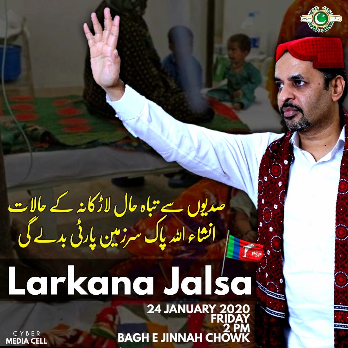 SaifAQureshi's tweet photo. #PSPLarkanaJalsa https://t.co/ltc9vzDSW1