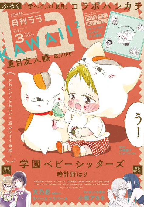 【お詫びと訂正】
先ほどのツイートにて、表紙イラストの色調が誤っておりました。正しくは、本ツイートの色調になります? https://t.co/qniORt0Isz 