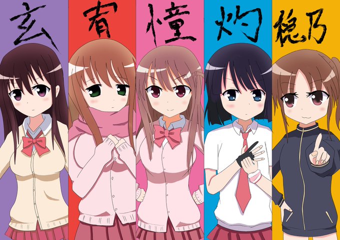 高鴨穏乃のtwitterイラスト検索結果 古い順