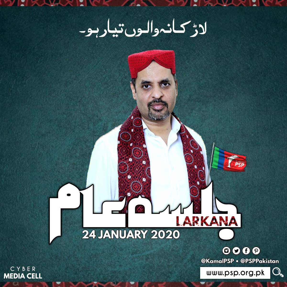 _KhabarNama_'s tweet photo. #PSPLarkanaJalsa https://t.co/PGS67FPdDB