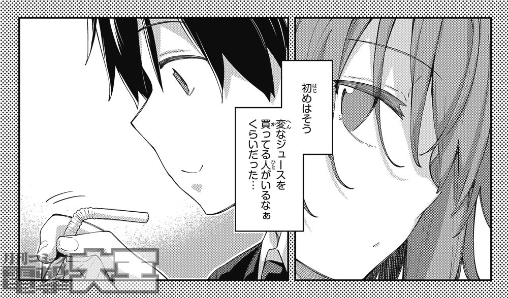 今号の『桜井さんは気づいてほしい』では、いつもと違ってなんだか