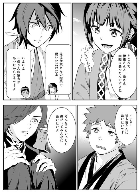 カズミヤアキラ 幕末rock 虚魂篇連載中 S Recent Tweets 5 تحليلات تويتر الرسومية الخاصة بهوتويت Whotwi