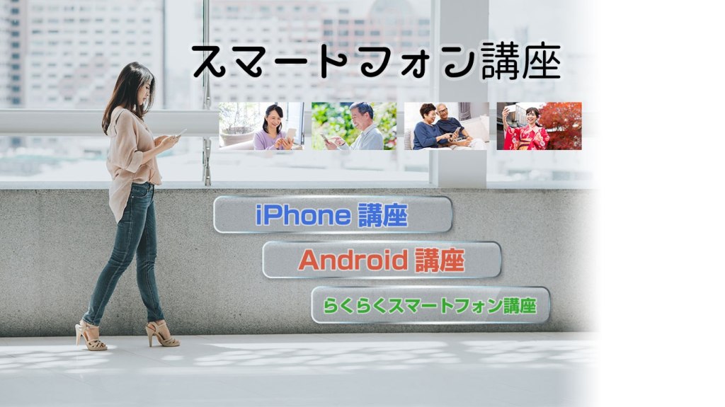studyPCnet's tweet image. スマートフォン講座を制作中です！ atdiary.jp/%e3%82%b9%e3%8…