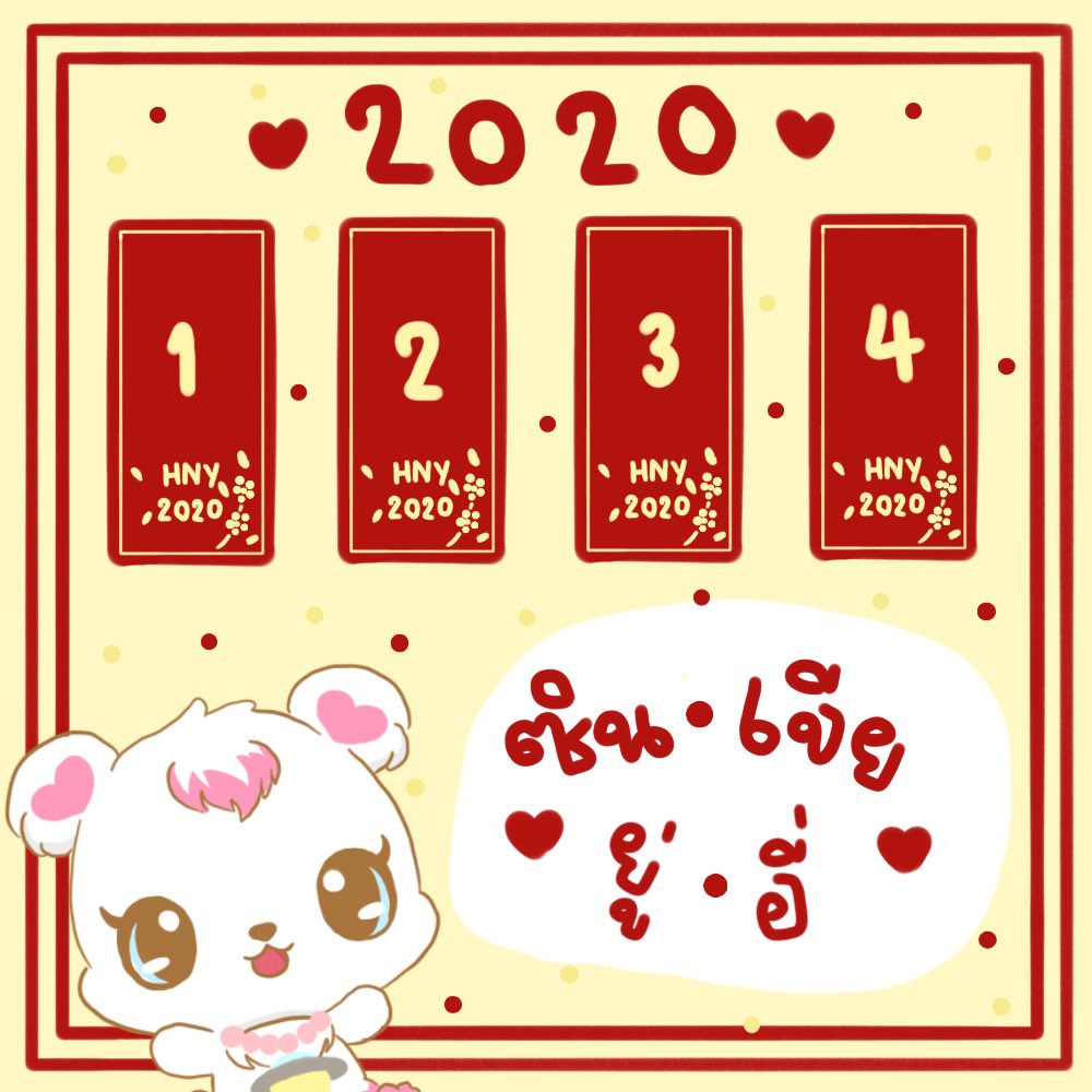 khimxshop's tweet photo. แจกอั่งเปาตรุษจีนคับ สุ่มจากรีทวิตนี้ตอน 3 ทุ่ม สำหรับคนผ่านไปผ่านมานะคับ ส่วนลค.เก่า ทักเดมน้องมาเลือกอั่งเปาได้เยยคับ 💛💜 https://t.co/qJ6lUwoQuh