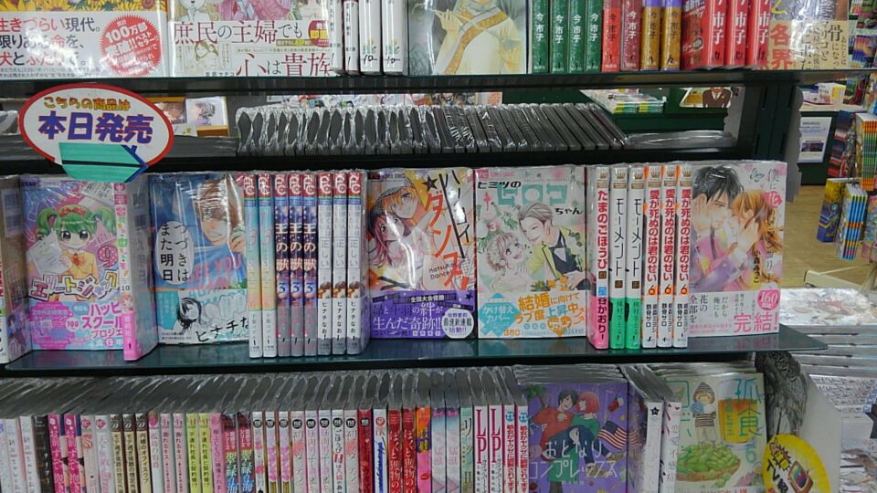 つづきはまた明日