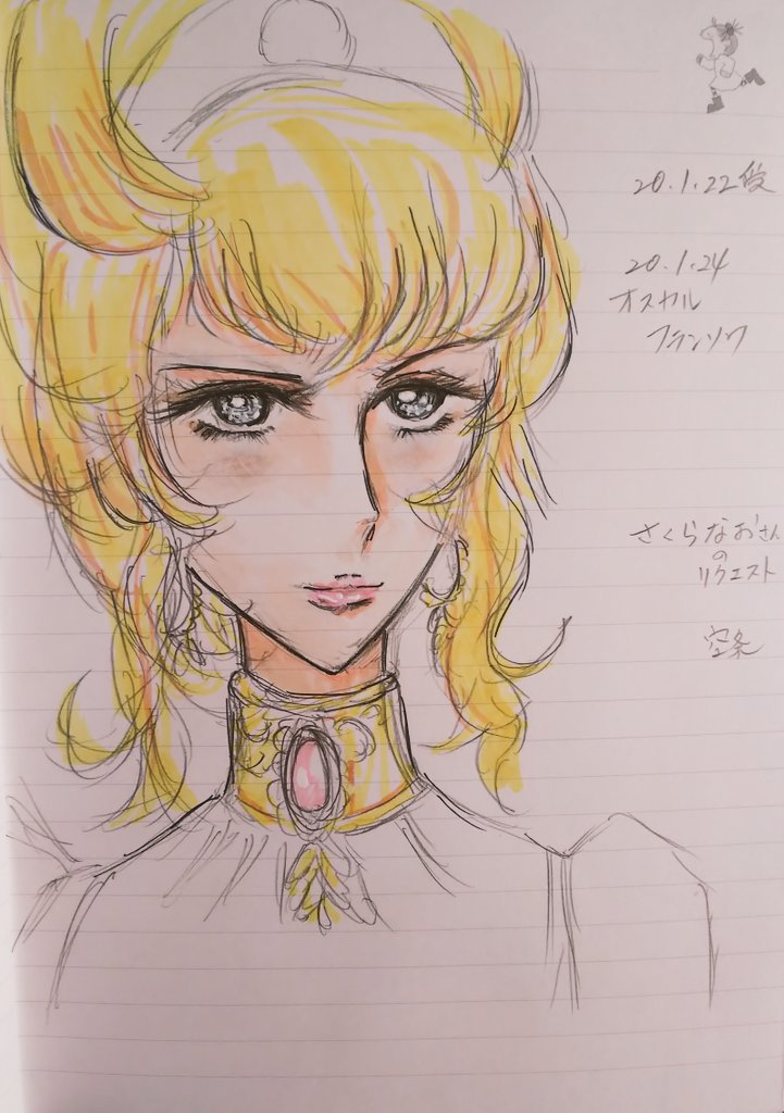 空条 キュア友郞 イラストリクエスト 第七段 ベルサイユのばら オスカル 友郞絵 ティアラ描いてなくても ドレス描いてなくても それなりにオスカル様 ってなってくれたら嬉しいです 友郞が睫毛を盛るとか目力強くなっているのはベルばらの影響を 空条 キュア友郞 イラストリクエスト 第七段 ベルサイユのばら オスカル 友郞絵 ティアラ描いてなくても ドレス描いてなくても それなりにオスカル様 ってなってくれたら嬉しいです 友郞が睫毛を盛るとか目力強くなっているのはベルばらの影響を