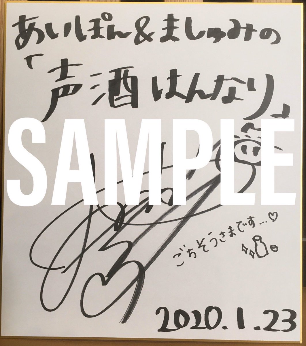 対象ツイート】#声酒はんなり プレゼントキャンペーン実施中！ 本