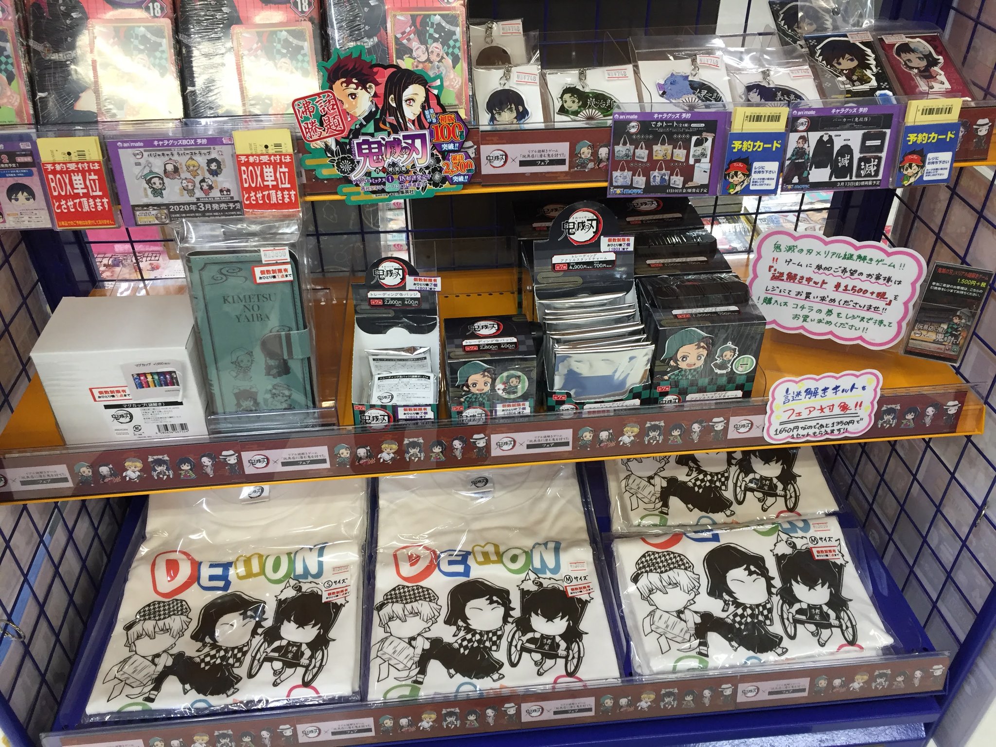 アニメイトイオンいわき Pa Twitter フェア対象となるアニメイト限定商品や新商品も入荷しております この機会にぜひご来店下さいいわ アニメイトイオンいわき Pa Twitter フェア対象となるアニメイト限定商品や新商品も入荷しております この機会にぜひご来店下さいいわ