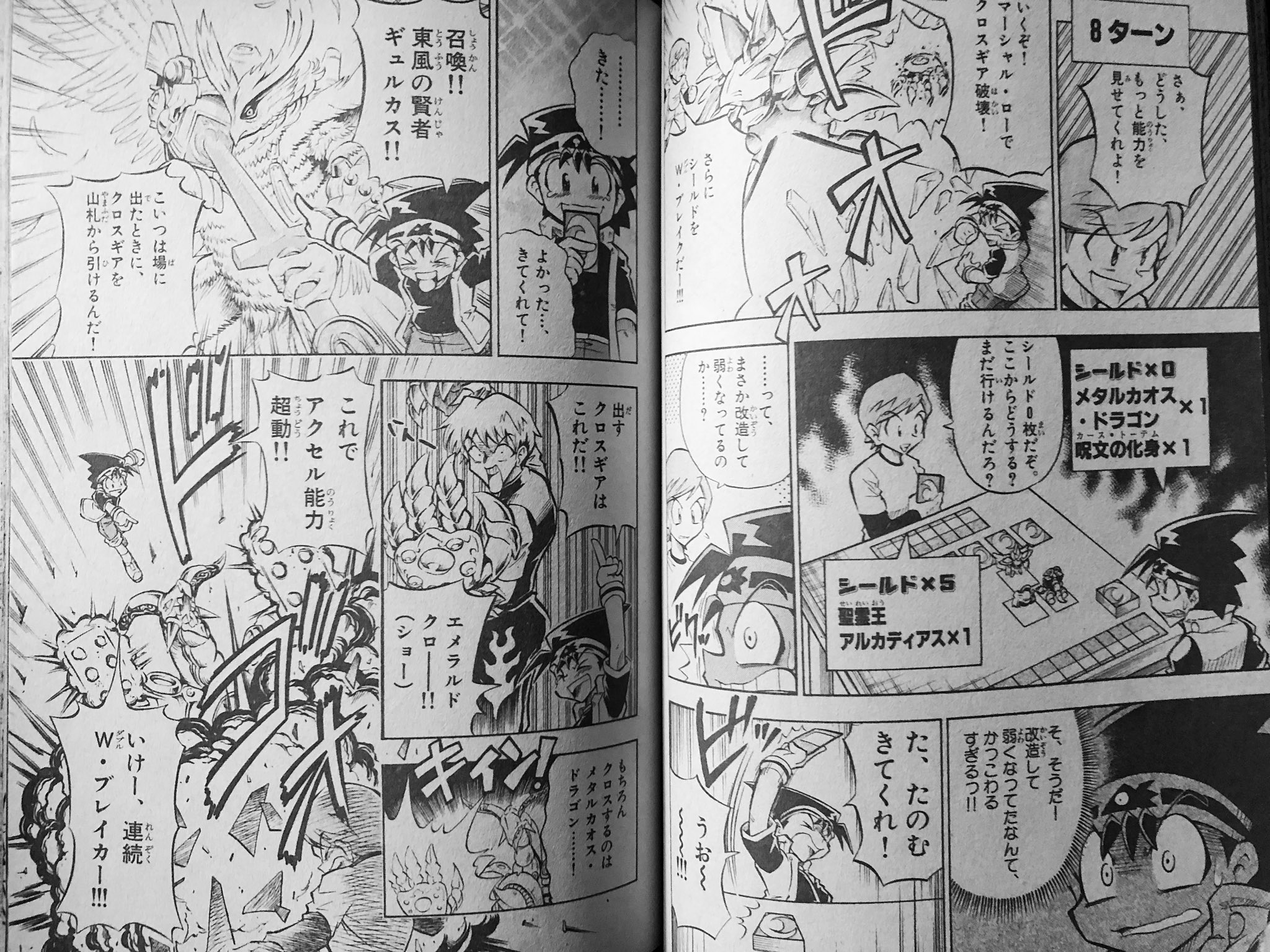 伊原しげかつ☆ウルトラマンブレーザー単行本オトノホシBOX発売
