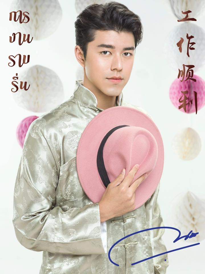 ซินเจียยู่อี่ ซินนี้ฮวดไช้ 🧧🧧🧧#HappyChineseNewYear2020 #naphat_nine