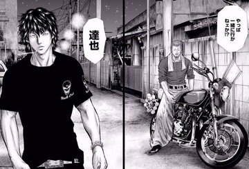 Out アウト の漫画を全巻無料で読めるか徹底調査 安く買えるストアまで紹介 To Be Soldout