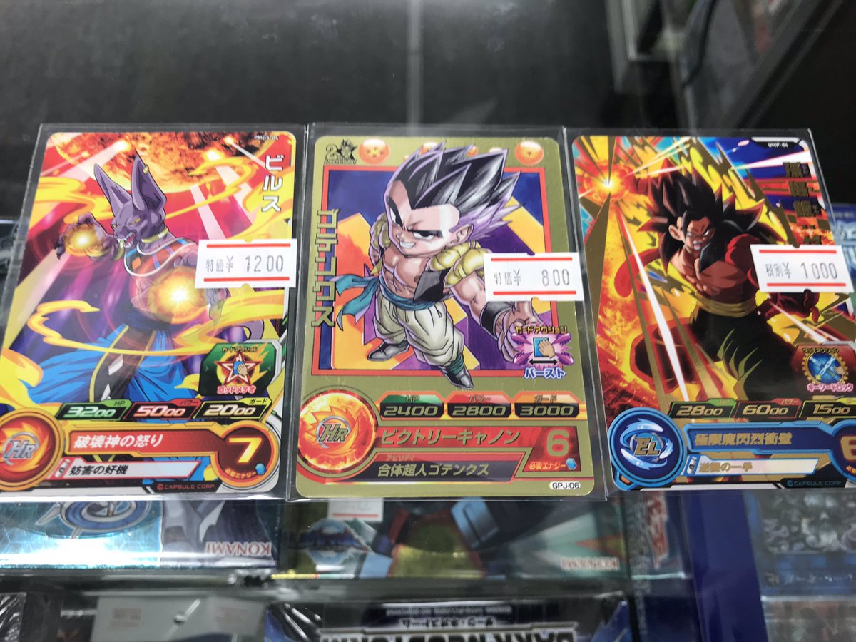 ドラゴンボールヒーローズ 入荷情報‼️ #ビルス PMDS-04 #ゴテンクス