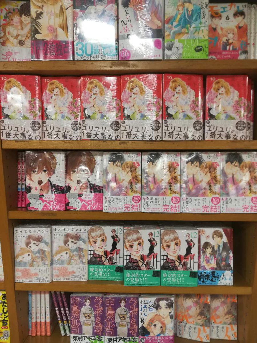 紀伊國屋書店梅田本店 Pa Twitter コミック 本日は マーガレットコミックスの発売日 初めて恋をした日 に読む話 10巻 ついに完結 僕に花のメランコリー 13巻 たまのごほうび 4巻 モーメント 12巻など人気作品が多数発売 Y