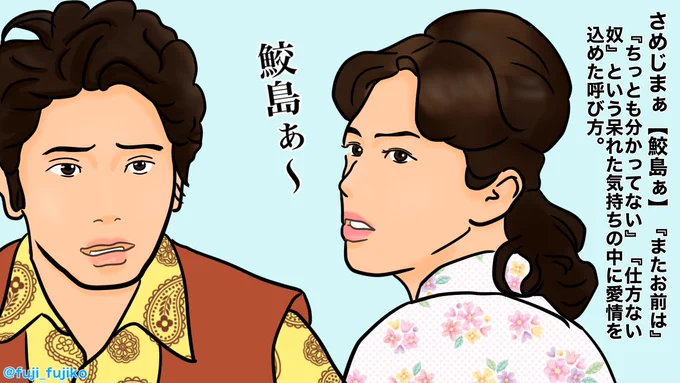 声に出して呼びたくなる鮫島
#スカーレット #スカーレット絵 #スカー絵ット 