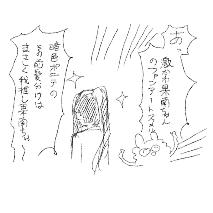 所感 