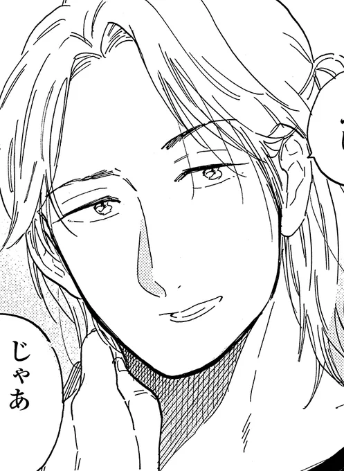 ?BLアワード2020・攻めキャラ部門?
秀良子先生『STAYGOLD』の中山コウがノミネートされました!
中山家のプレイボーイ?✨彼を本気にさせるのは、ただ1人の男……??
みなさまご投票お願いします?✨
?投票→https://t.co/IDVnDcQy1j
?試読→https://t.co/o756iSj5XZ 