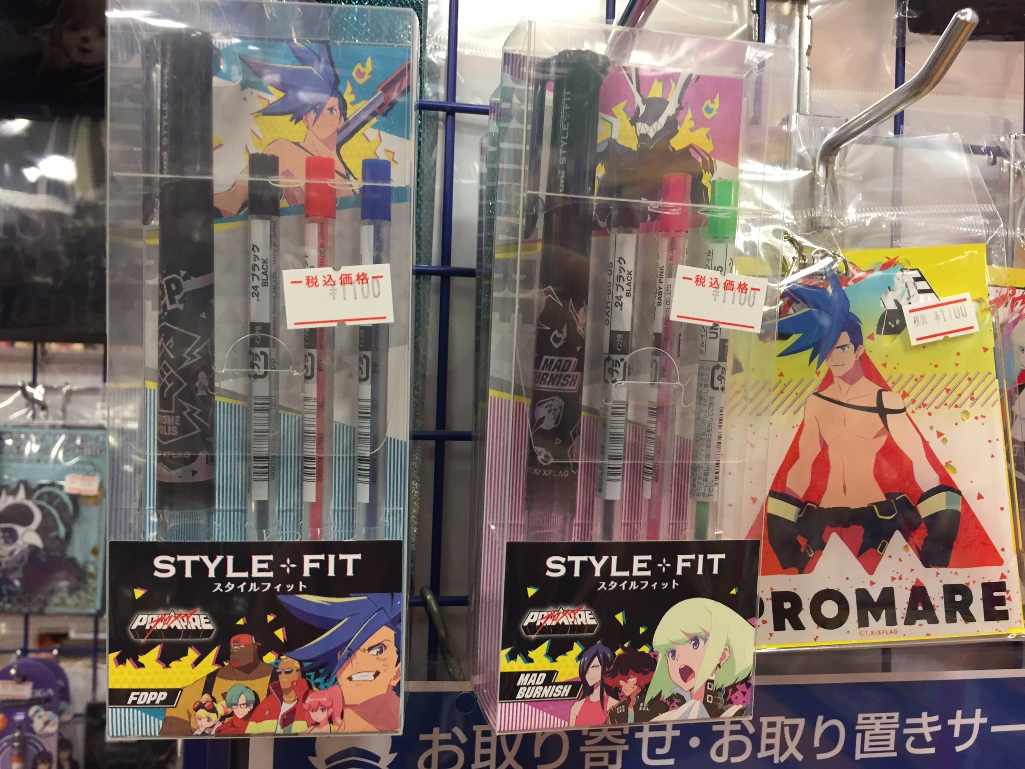 キャラグッズ入荷情報 プロメア おまんじゅうにぎにぎマスコット スタイルフィットが入荷しましたサガ おまんじゅうにぎにぎマスコットはご予約分の 01 24 佐賀市 雑貨 アニメイト モラージュ佐賀