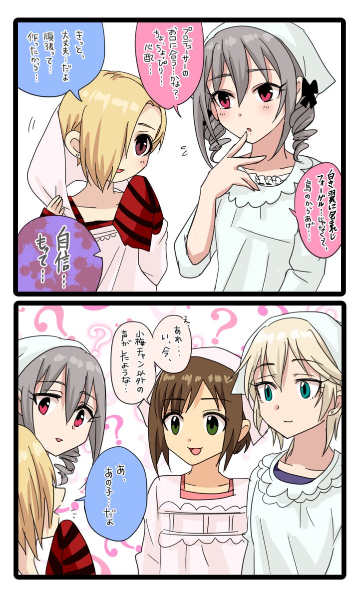 女子寮組でPのおべんと作り(過去絵+漫画) 