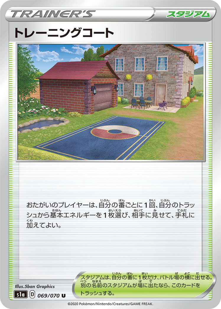 pokecamatomeru's tweet photo. 新カード「サダイジャV、ツインエネルギー、ヤロー、トレーニングコート」VMAXライジング収録

強化拡張パック「VMAXライジング」収録カードリスト情報まとめ
https://t.co/hrLkqPfgzD
#ポケカ #ポケモンカード https://t.co/I6di9c9Sf2