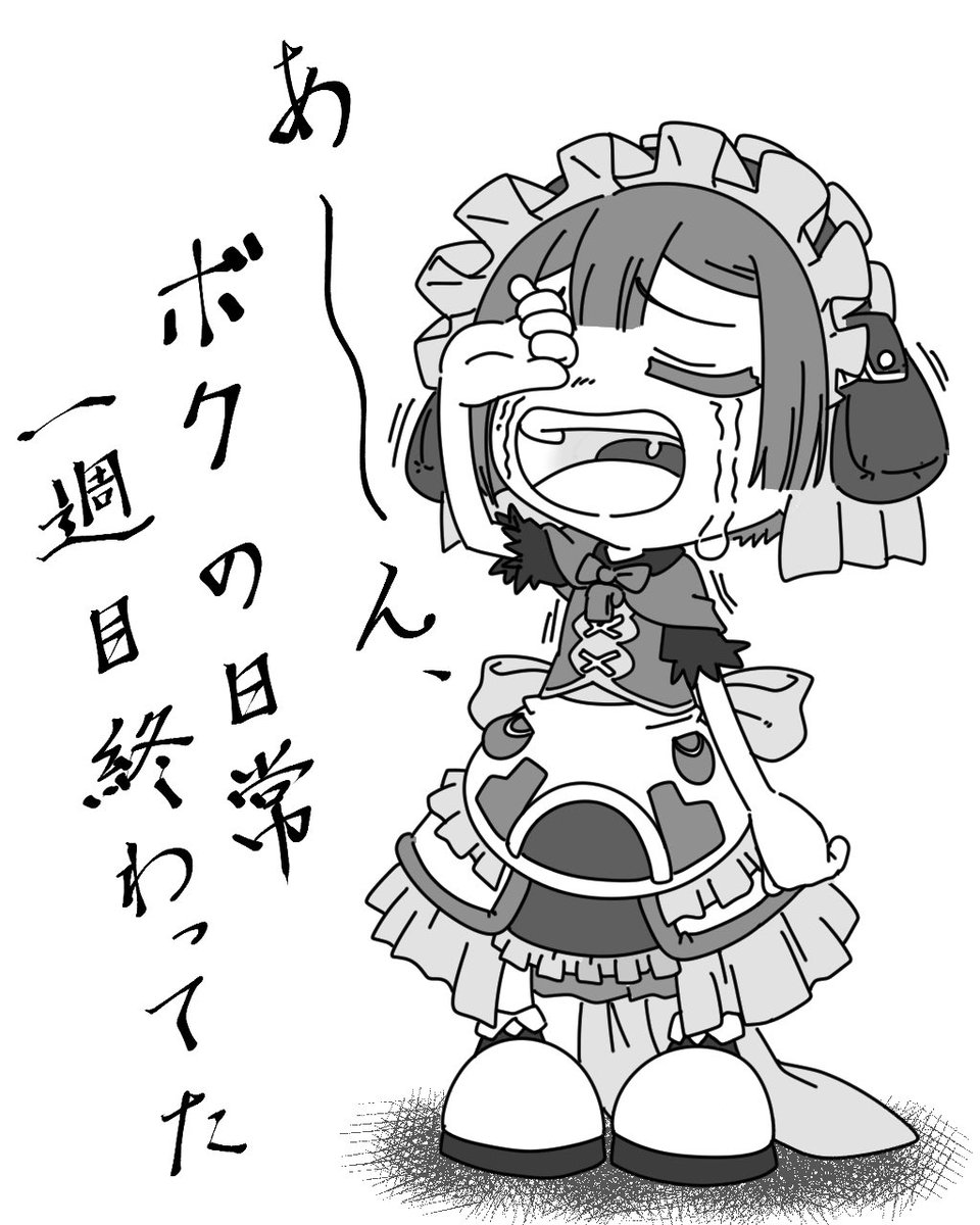 マルルクちゃんの日常