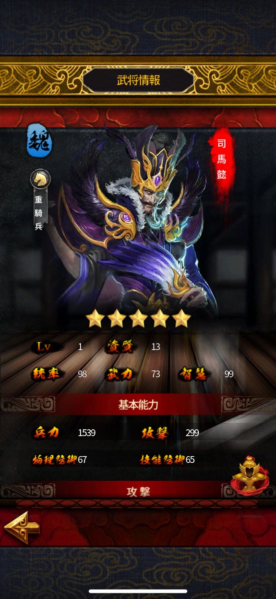 三國クロスサーガ