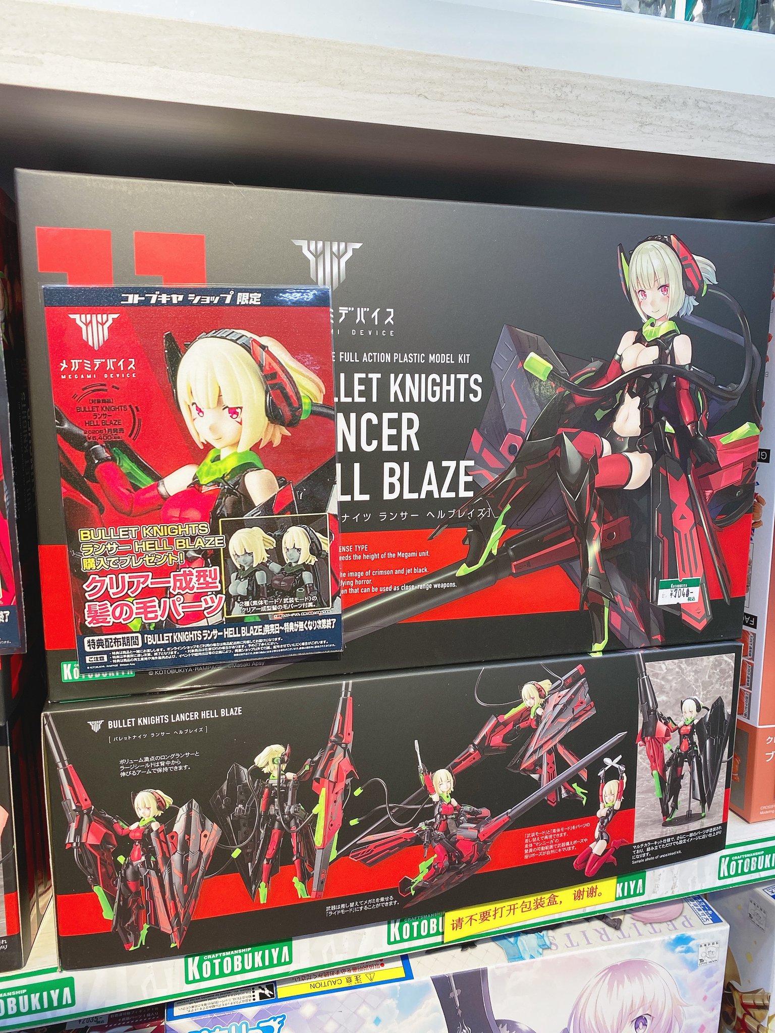 コトブキヤ秋葉原館 12 00 00 コトブキヤ秋葉原館3階 本日入荷 Bullet Knights ランサー Hell Blaze 7 040 込 新規成形色 新規デカールのbullet Knights ランサー Hell Blaze入荷しました 購入特典にクリアー成型髪の毛パーツプレゼント
