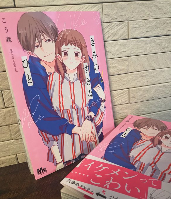 本日発売日です!よろしくお願いします???? 