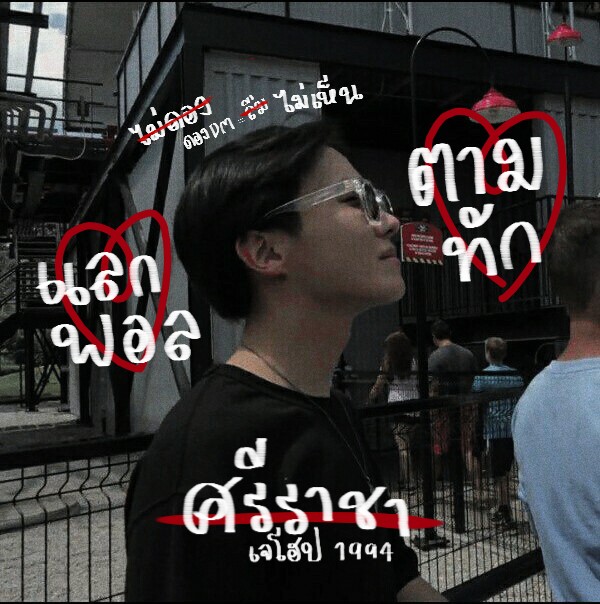 ศรีราชาไม่ฟอลแบคจะเผาลิ้นเธอ tweet media