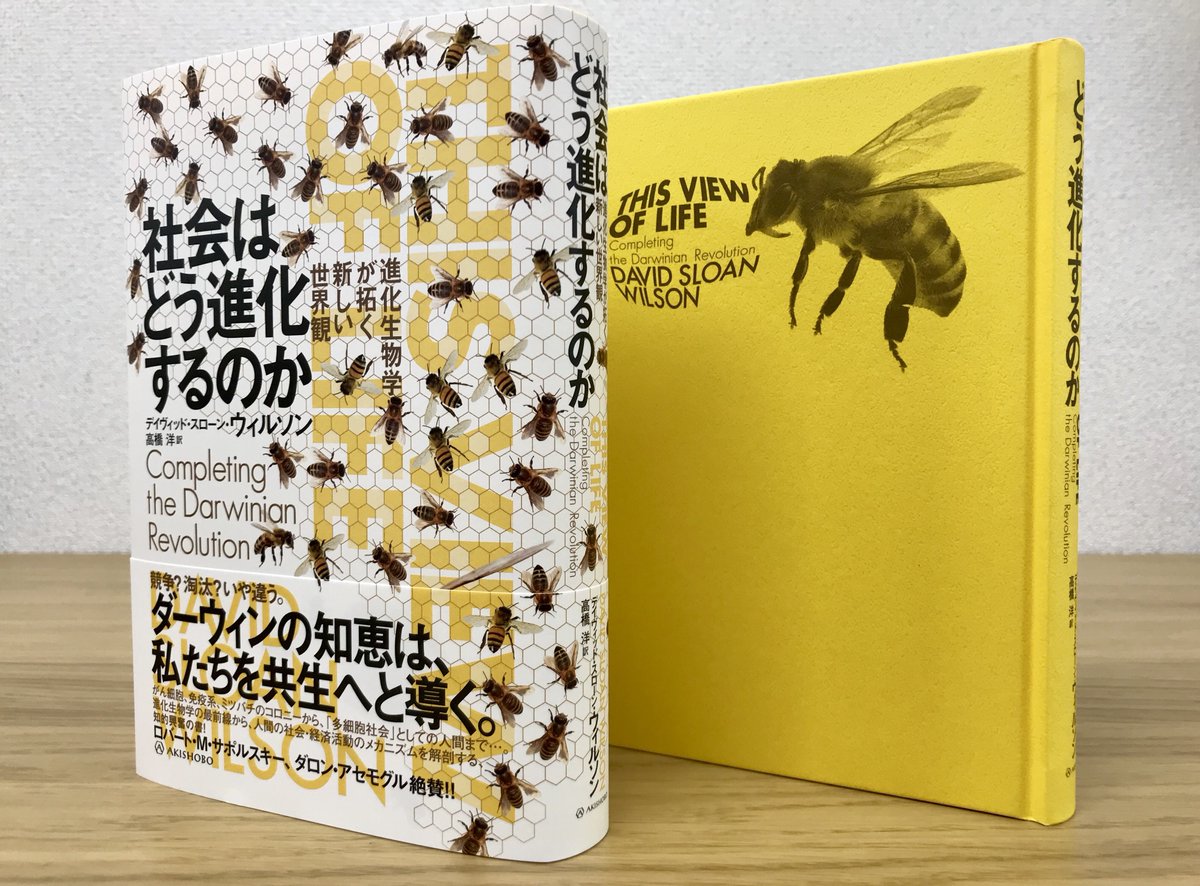 亜紀書房 編集者 募集中 2 22〆切 サルなりに思い出す事など の著者ロバート M サポルスキー 国家はなぜ衰退するのか の著者ダロン アセモグルも絶賛 家族 近隣社会 企業 国家など さまざまな単位の社会の改善に興味を持つ読者には 亜紀書房 編集者 募集中 2 22〆切 サルなりに思い出す事など の著者ロバート M サポルスキー 国家はなぜ衰退するのか の著者ダロン アセモグルも絶賛 家族 近隣社会 企業 国家など さまざまな単位の社会の改善に興味を持つ読者には
