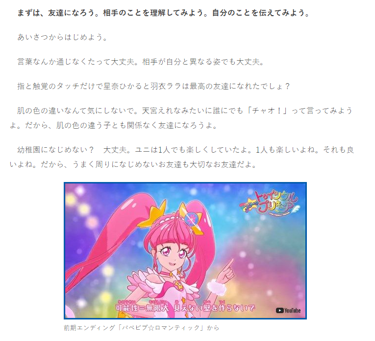 プリキュアの数字ブログ の Kasumi氏による ねとらぼ プリキュア 記事内容の3つの問題点 Precure スタプリ Togetter